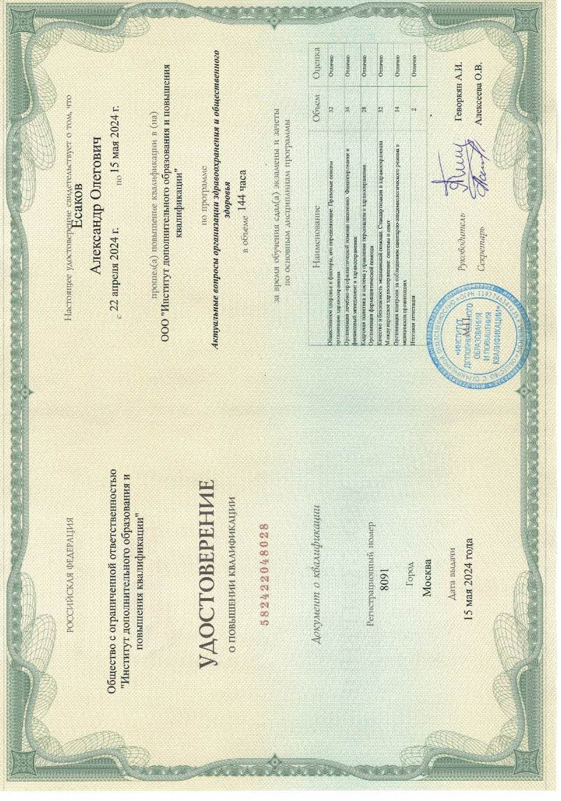 УПК ОЗО УПК ОЗО